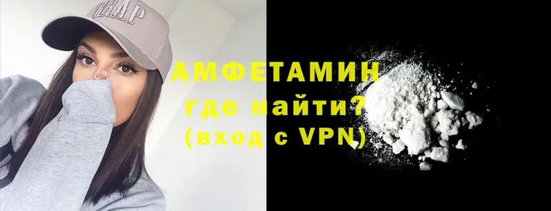 Амфетамин VHQ  Вилючинск 